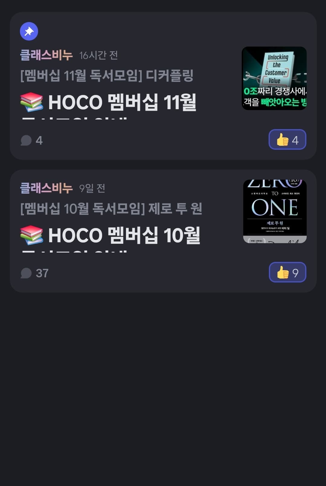 독서모임